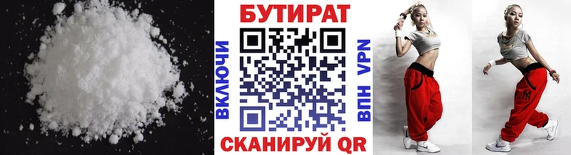 БУТИРАТ BDO 33% Чехов