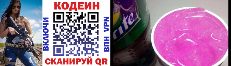Кодеиновый сироп Lean напиток Lean (лин)  Купить закладки  Чехов 