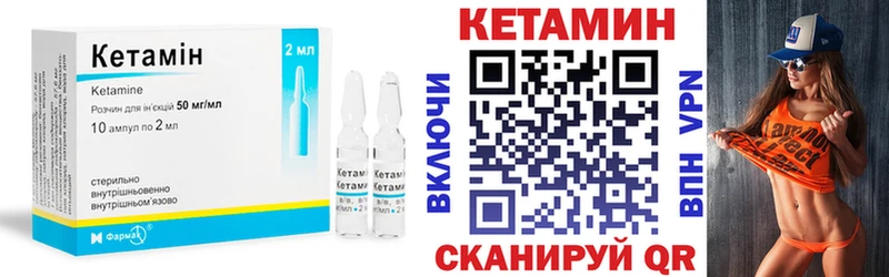 Кетамин ketamine  Купить закладки  Чехов 