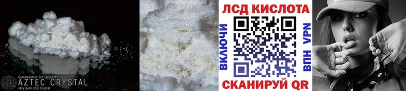 Купить где  Чехов  LSD-25 экстази кислота 