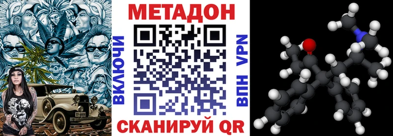 Метадон VHQ Купить закладки Чехов